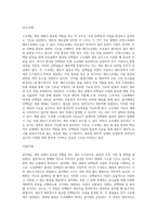(생물과학) 세포가 물질을 합성하여 필요한 세포내 소기관이나 세포밖으로 분비하기 위한 시스템이 내막계이다 (1)-7
