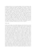 (생물과학) 세포가 물질을 합성하여 필요한 세포내 소기관이나 세포밖으로 분비하기 위한 시스템이 내막계이다 (1)-8