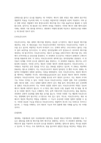 (생물과학) 세포가 물질을 합성하여 필요한 세포내 소기관이나 세포밖으로 분비하기 위한 시스템이 내막계이다 (1)-9