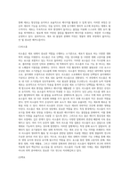 (생물과학) 세포가 물질을 합성하여 필요한 세포내 소기관이나 세포밖으로 분비하기 위한 시스템이 내막계이다 (1)-11
