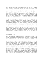 (생물과학) 세포가 물질을 합성하여 필요한 세포내 소기관이나 세포밖으로 분비하기 위한 시스템이 내막계이다 (1)-12