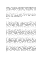(생물과학) 세포가 물질을 합성하여 필요한 세포내 소기관이나 세포밖으로 분비하기 위한 시스템이 내막계이다 (1)-13
