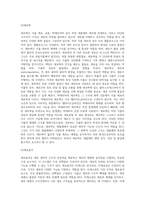 (생물과학) 세포가 물질을 합성하여 필요한 세포내 소기관이나 세포밖으로 분비하기 위한 시스템이 내막계이다 (1)-14