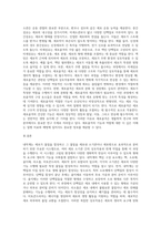 (생물과학) 세포가 물질을 합성하여 필요한 세포내 소기관이나 세포밖으로 분비하기 위한 시스템이 내막계이다 (1)-15