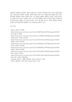 (생물과학) 세포가 물질을 합성하여 필요한 세포내 소기관이나 세포밖으로 분비하기 위한 시스템이 내막계이다 (1)-16