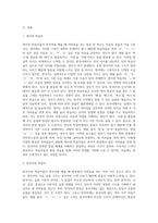 외국인 학습자들의 입장에서 한국어의 어떤 발음이 어려운지 사례별로 제시해 봅시다-2