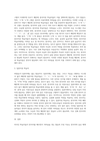 외국인 학습자들의 입장에서 한국어의 어떤 발음이 어려운지 사례별로 제시해 봅시다-3