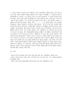 외국인 학습자들의 입장에서 한국어의 어떤 발음이 어려운지 사례별로 제시해 봅시다-4