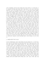 유아기의 사회성발달 중 또래관계 발달의 역할 및 중요성에 대해 서술하시오 (2)-2