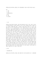 장애인을 만날 때 대처하는 방법을 15가지 장애유형별로 기술하고 본인의 위견을 서술시오-1