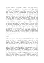 장애인을 만날 때 대처하는 방법을 15가지 장애유형별로 기술하고 본인의 위견을 서술시오-2