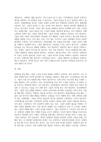 장애인을 만날 때 대처하는 방법을 15가지 장애유형별로 기술하고 본인의 위견을 서술시오-3