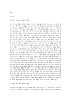 외국인 학습자들의 입장에서 한국어의 어떤 발음이 어려운지 사례별로 제시해 봅시다 (1)-2