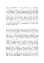 외국인 학습자들의 입장에서 한국어의 어떤 발음이 어려운지 사례별로 제시해 봅시다 (1)-4