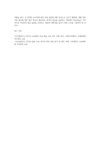 외국인 학습자들의 입장에서 한국어의 어떤 발음이 어려운지 사례별로 제시해 봅시다 (1)-5