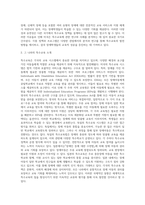 외국의 특수교육 조사 보고서-3