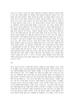 외국의 특수교육 조사 보고서-5