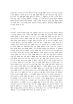 외국의 특수교육 조사 보고서-6