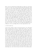 외국의 특수교육 조사 보고서-8