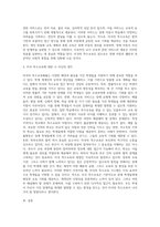 외국의 특수교육 조사 보고서-9