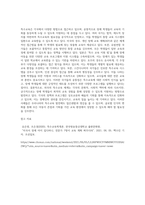 외국의 특수교육 조사 보고서-10