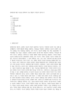 장애인에 대한 이슈를 선택하여 주요 쟁점이 무엇인지 알아오기-1