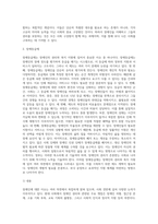 장애인에 대한 이슈를 선택하여 주요 쟁점이 무엇인지 알아오기-2