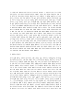 장애인에 대한 이슈를 선택하여 주요 쟁점이 무엇인지 알아오기-4