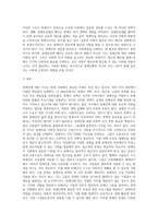 장애인에 대한 이슈를 선택하여 주요 쟁점이 무엇인지 알아오기-5