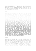 장애인에 대한 이슈를 선택하여 주요 쟁점이 무엇인지 알아오기-6
