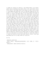 장애인에 대한 이슈를 선택하여 주요 쟁점이 무엇인지 알아오기-7