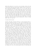 유아기의 가족문제에서 모성적 발달의 중요성과 박탈로 인한 영향을 밝히고, 학습자의 유아기를 적용하여-7
