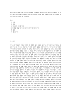 에릭슨의 8단계에 맞춰 자신의 발달단계를 1단계부터 현재의 연령이 포함된 단계까지 각 단계가 현재 자신에게 미친 영향에 대해 생각해보고 자신에 대한 이해와 자신의 원 가족과의 관계에 대해 생각해 본 후 서술하시오 (1)-1