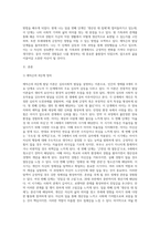 에릭슨의 8단계에 맞춰 자신의 발달단계를 1단계부터 현재의 연령이 포함된 단계까지 각 단계가 현재 자신에게 미친 영향에 대해 생각해보고 자신에 대한 이해와 자신의 원 가족과의 관계에 대해 생각해 본 후 서술하시오 (1)-2