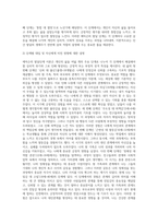 에릭슨의 8단계에 맞춰 자신의 발달단계를 1단계부터 현재의 연령이 포함된 단계까지 각 단계가 현재 자신에게 미친 영향에 대해 생각해보고 자신에 대한 이해와 자신의 원 가족과의 관계에 대해 생각해 본 후 서술하시오 (1)-3