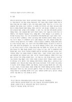 에릭슨의 8단계에 맞춰 자신의 발달단계를 1단계부터 현재의 연령이 포함된 단계까지 각 단계가 현재 자신에게 미친 영향에 대해 생각해보고 자신에 대한 이해와 자신의 원 가족과의 관계에 대해 생각해 본 후 서술하시오 (1)-4