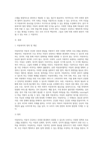 아동복지에 대한 정의와 개념, 필요성에 대해 정리를 한 뒤 아동복지의 발전방향에 대하여 본인의 의사를 반영하여 서술 (1)-2