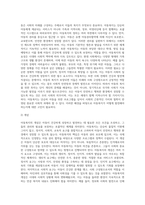 아동복지에 대한 정의와 개념, 필요성에 대해 정리를 한 뒤 아동복지의 발전방향에 대하여 본인의 의사를 반영하여 서술 (1)-3