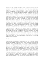 아동복지에 대한 정의와 개념, 필요성에 대해 정리를 한 뒤 아동복지의 발전방향에 대하여 본인의 의사를 반영하여 서술 (1)-5