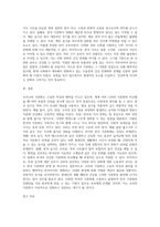 외국의 식문화와 비교하여 우리나라 식문화의 장점과 단점에 관하여 논하기 (1)-3