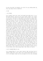 유아기 언어발달에 영향을 주는 요인들과 유아기 언어발달 지원을 위한 교사의 역할에 대해 기술하세요-2