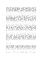 유아기 언어발달에 영향을 주는 요인들과 유아기 언어발달 지원을 위한 교사의 역할에 대해 기술하세요-3