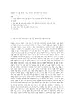 아동복지서비스를 장소와 기능, 방어선의 위치에 따라 분류하시오 (3)-1