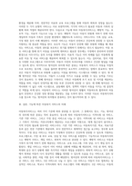 아동복지서비스를 장소와 기능, 방어선의 위치에 따라 분류하시오 (3)-3