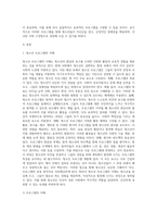 청소년 프로그램 개발의 패러다임에 근거해 3회기 이상의 청소년 프로그램을 기획하세요 (2)-2