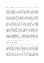 청소년 프로그램 개발의 패러다임에 근거해 3회기 이상의 청소년 프로그램을 기획하세요 (2)-3