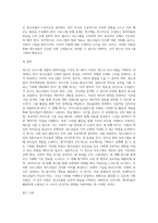 청소년 프로그램 개발의 패러다임에 근거해 3회기 이상의 청소년 프로그램을 기획하세요 (2)-6
