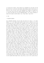 청소년 품행장애와 부모양육행동과의 관계-2