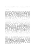 청소년 품행장애와 부모양육행동과의 관계-3
