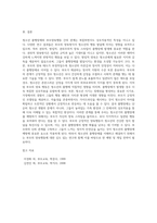 청소년 품행장애와 부모양육행동과의 관계-4
